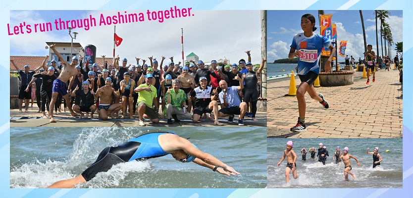 青島鬼の洗濯板アクアスロン2026(宮崎県 ANAホリデイ・インリゾート